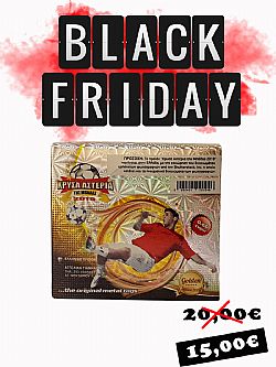 Χρυσά Αστέρια της μπάλας 2019 BLACK FRIDAY