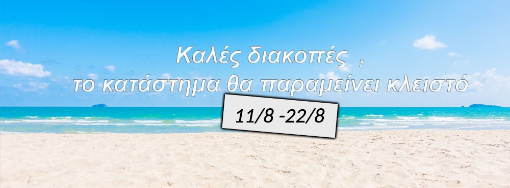 banvac